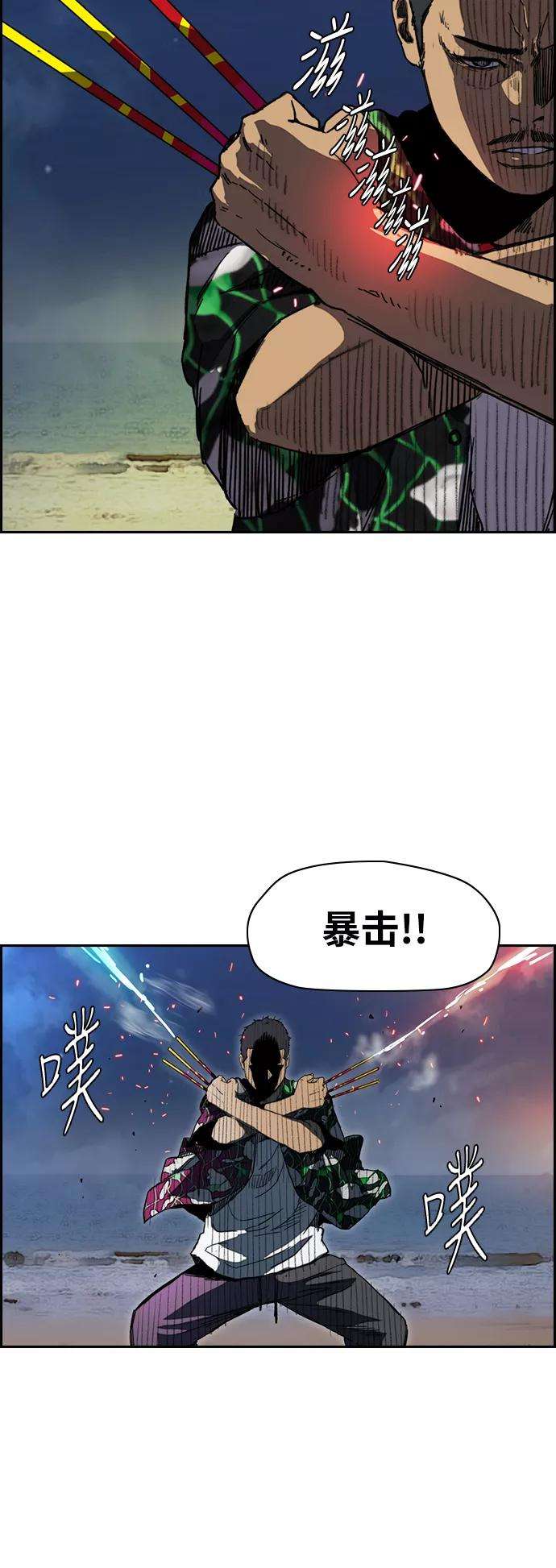 冲锋衣第2部下 第93话