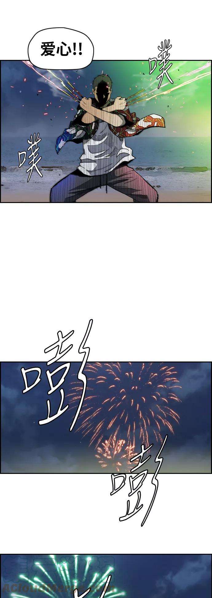 冲锋衣第2部下 第93话