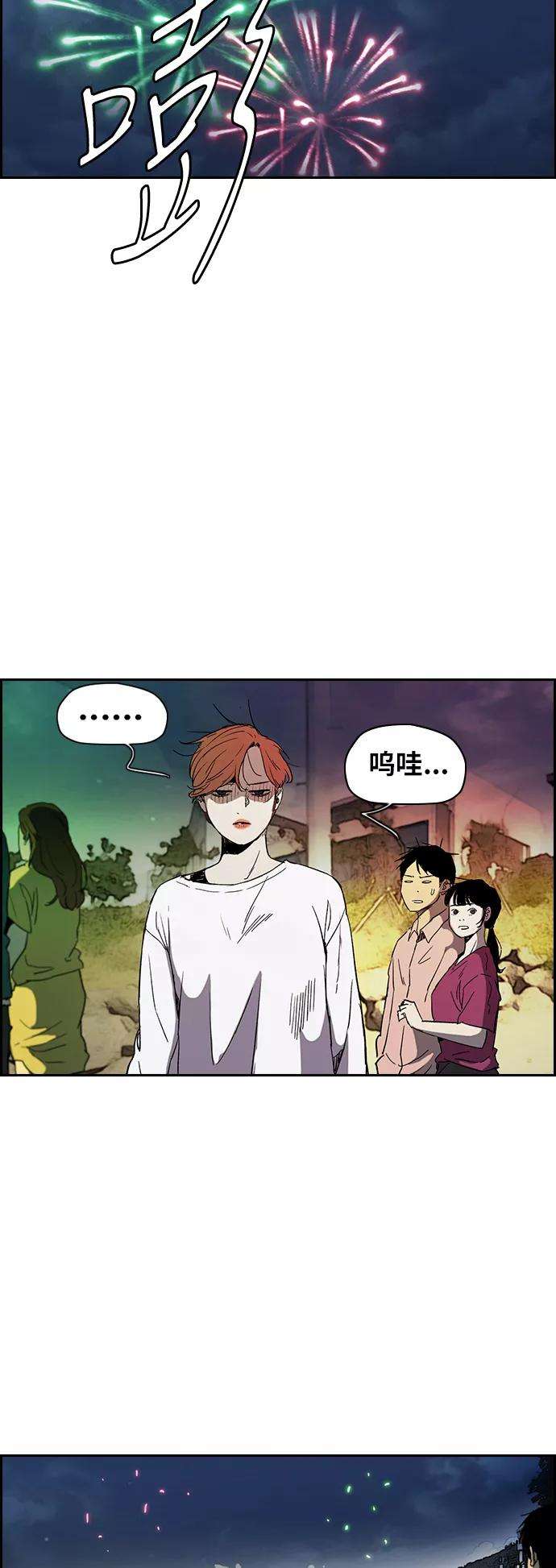 冲锋衣第2部下 第93话