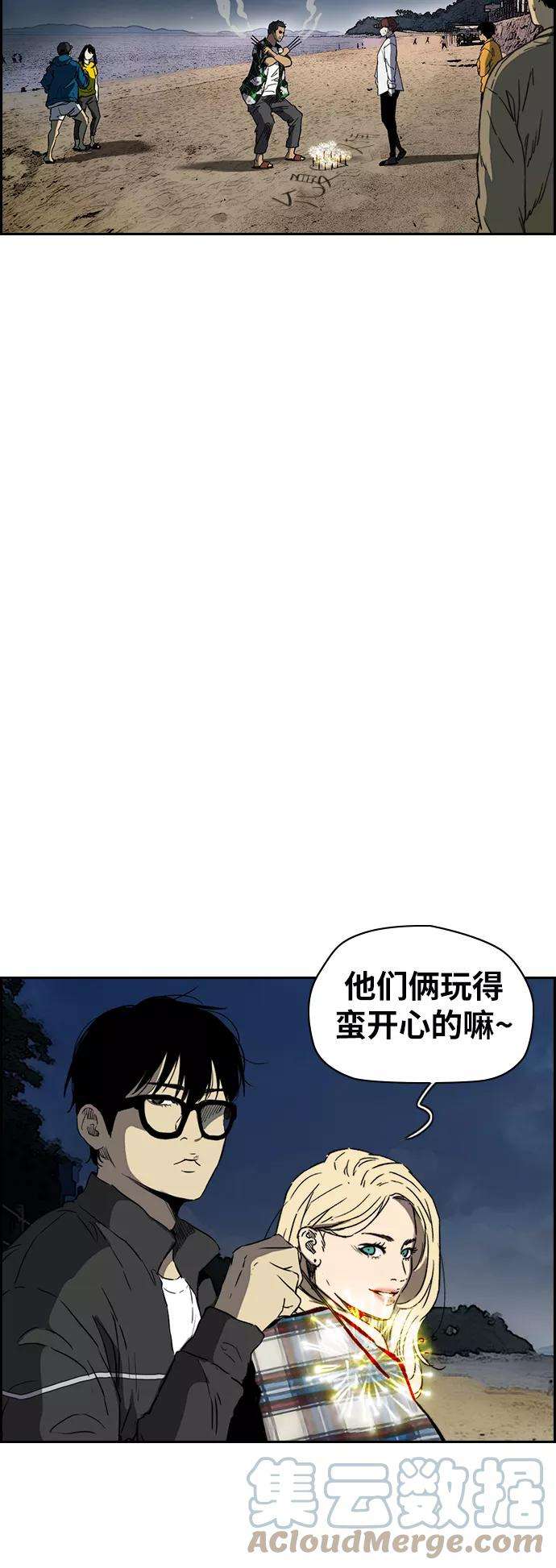 冲锋衣第2部下 第93话