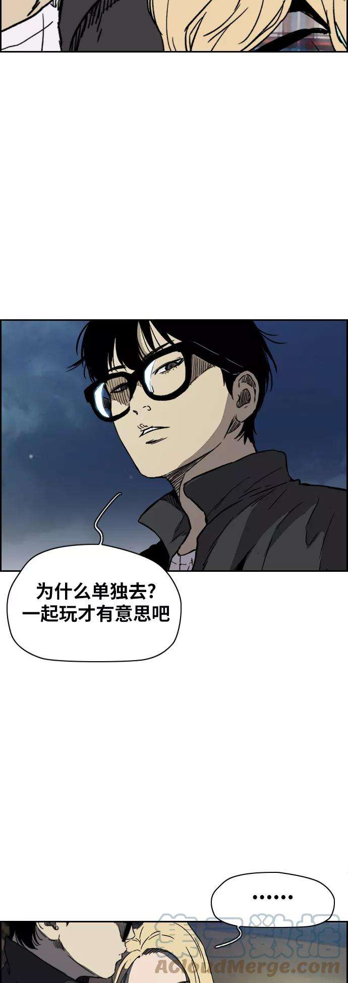 冲锋衣第2部下 第93话
