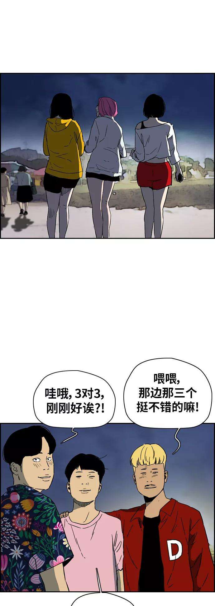 冲锋衣第2部下 第93话