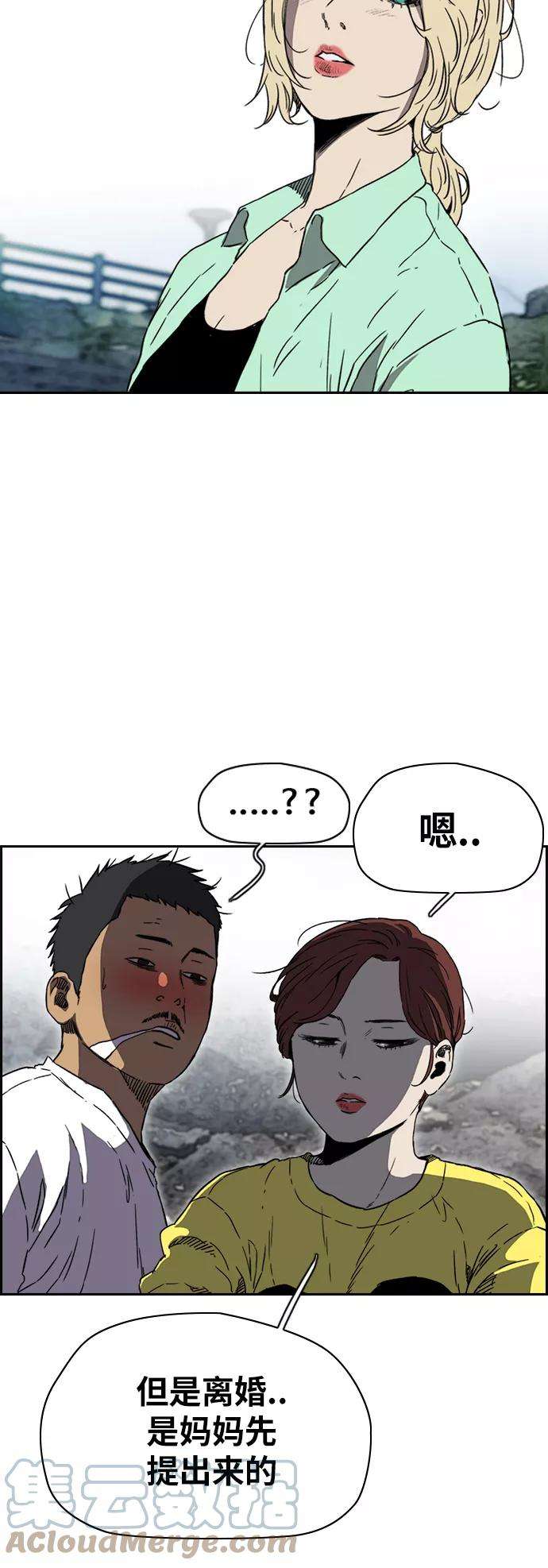 冲锋衣第2部下 第93话