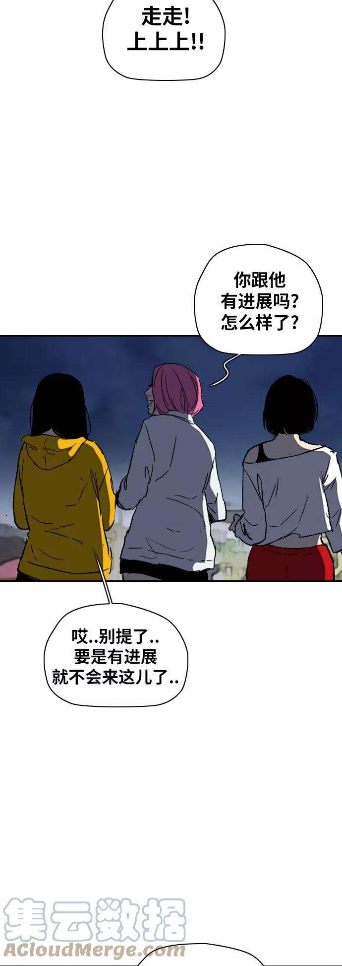 冲锋衣第2部下 第93话