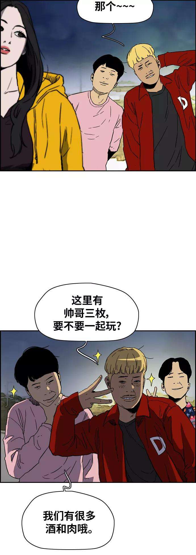 冲锋衣第2部下 第93话