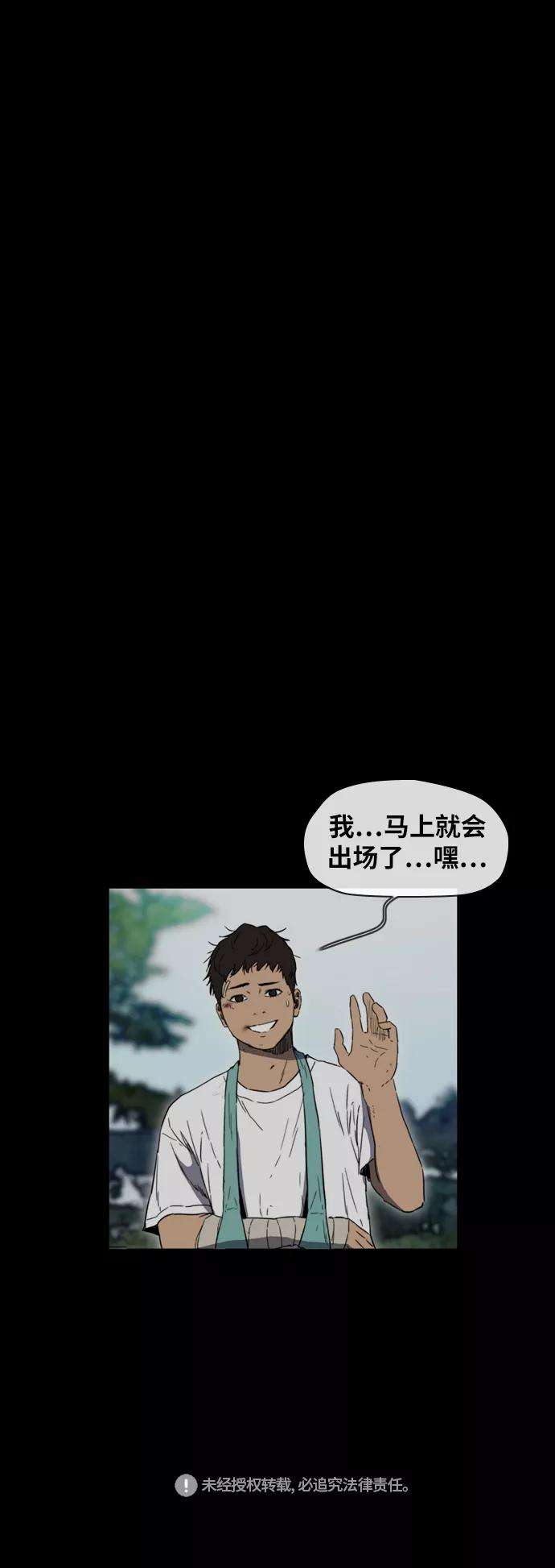 冲锋衣第2部下 第93话