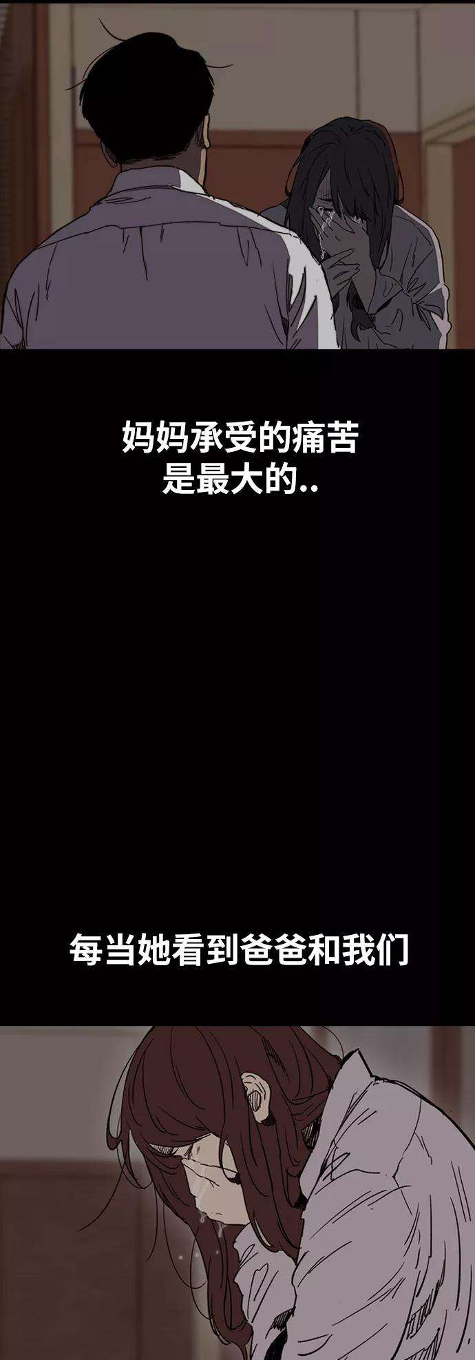 冲锋衣第2部下 第93话