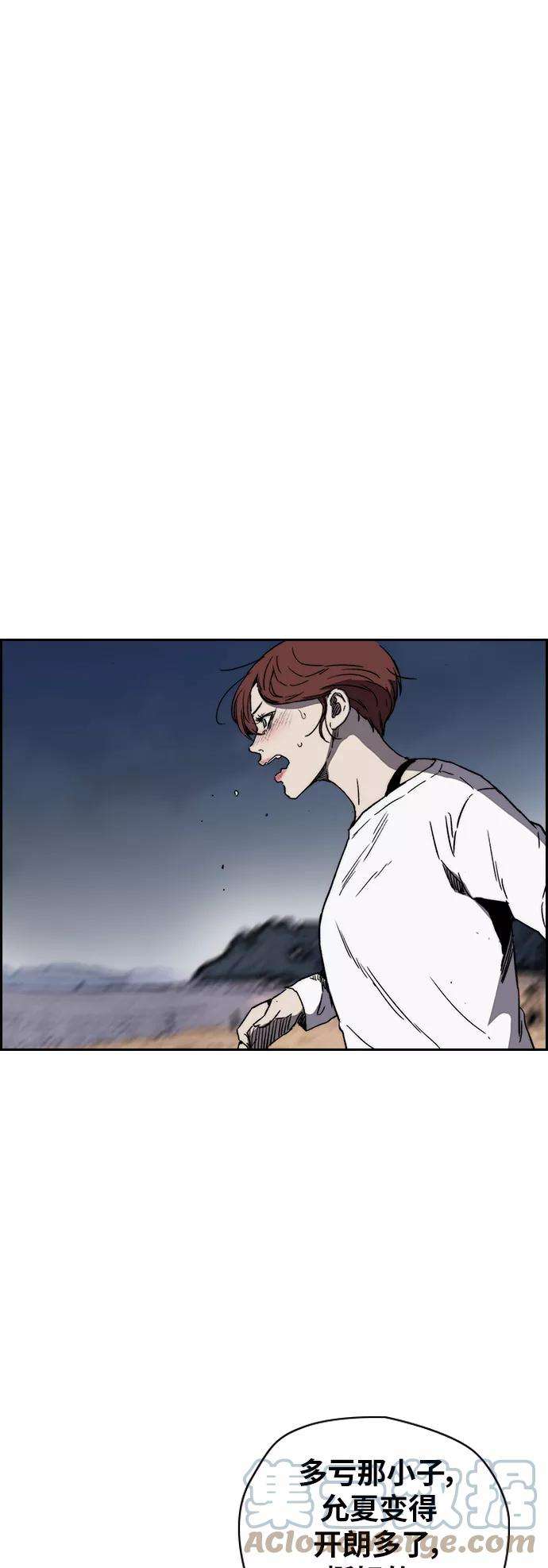 冲锋衣第2部下 第94话