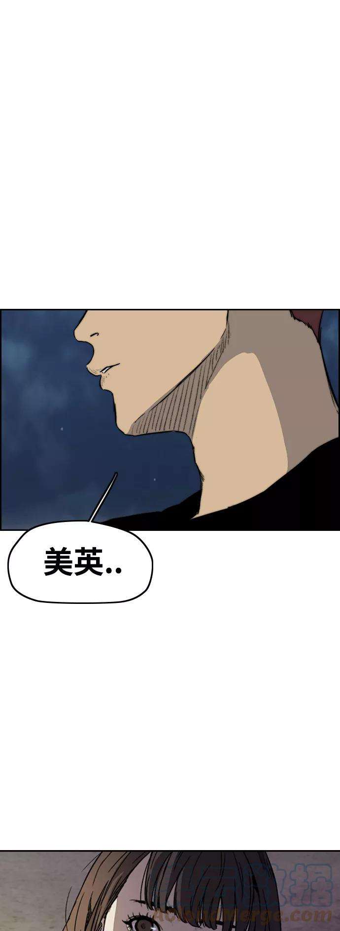 冲锋衣第2部下 第94话