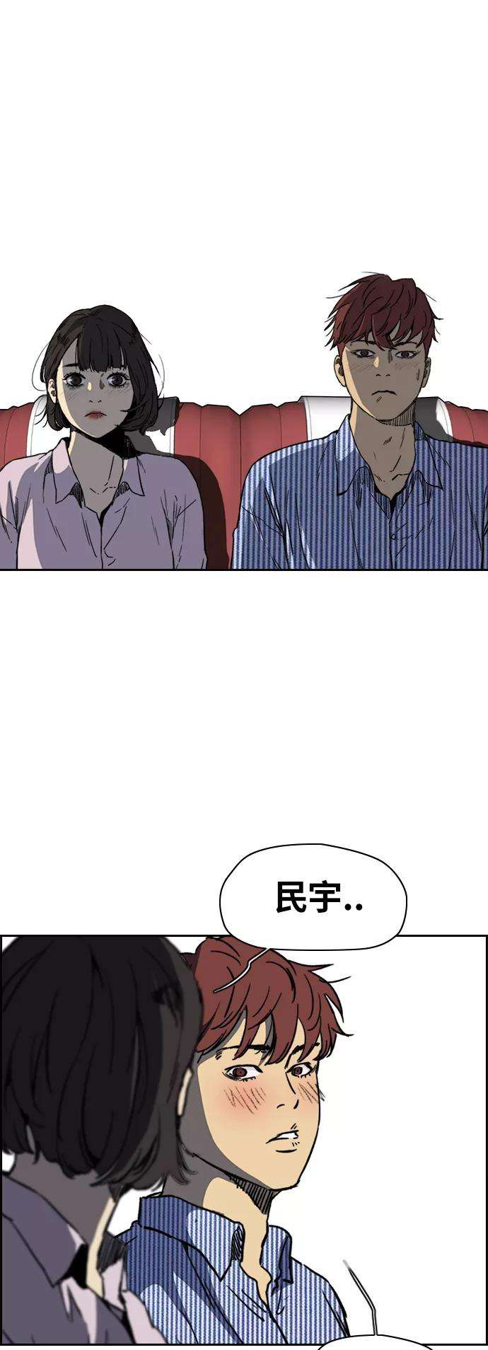 冲锋衣第2部下 第95话