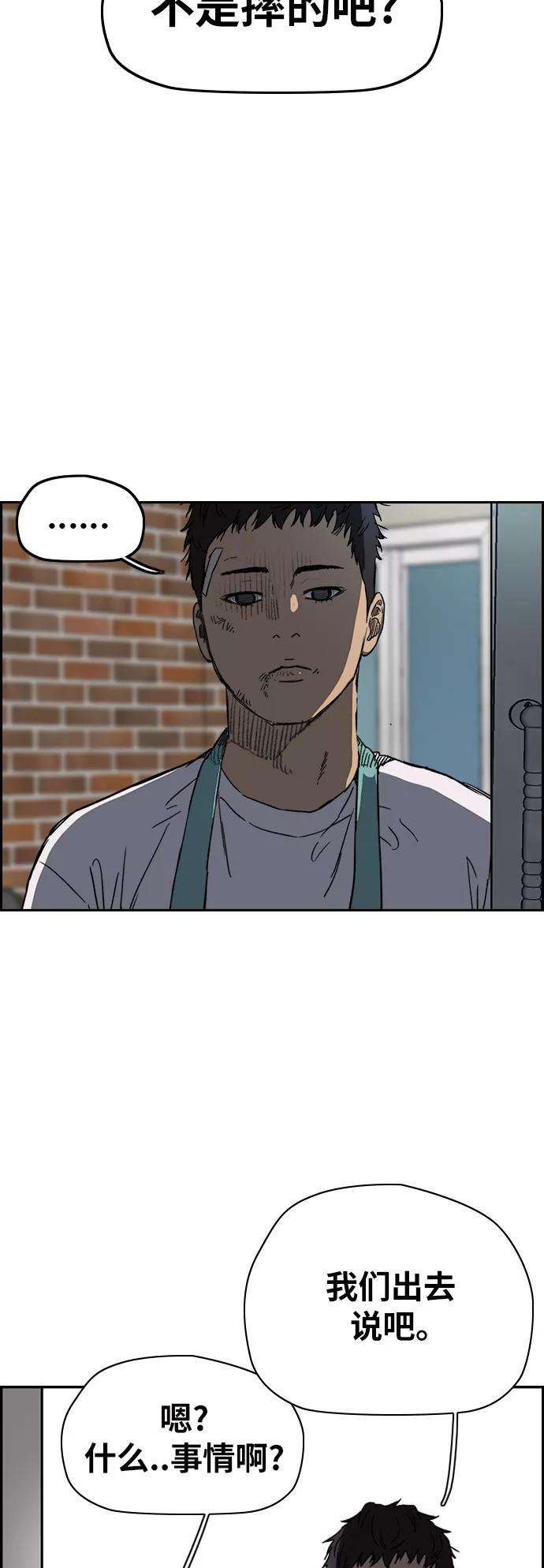 冲锋衣第2部下 第96话