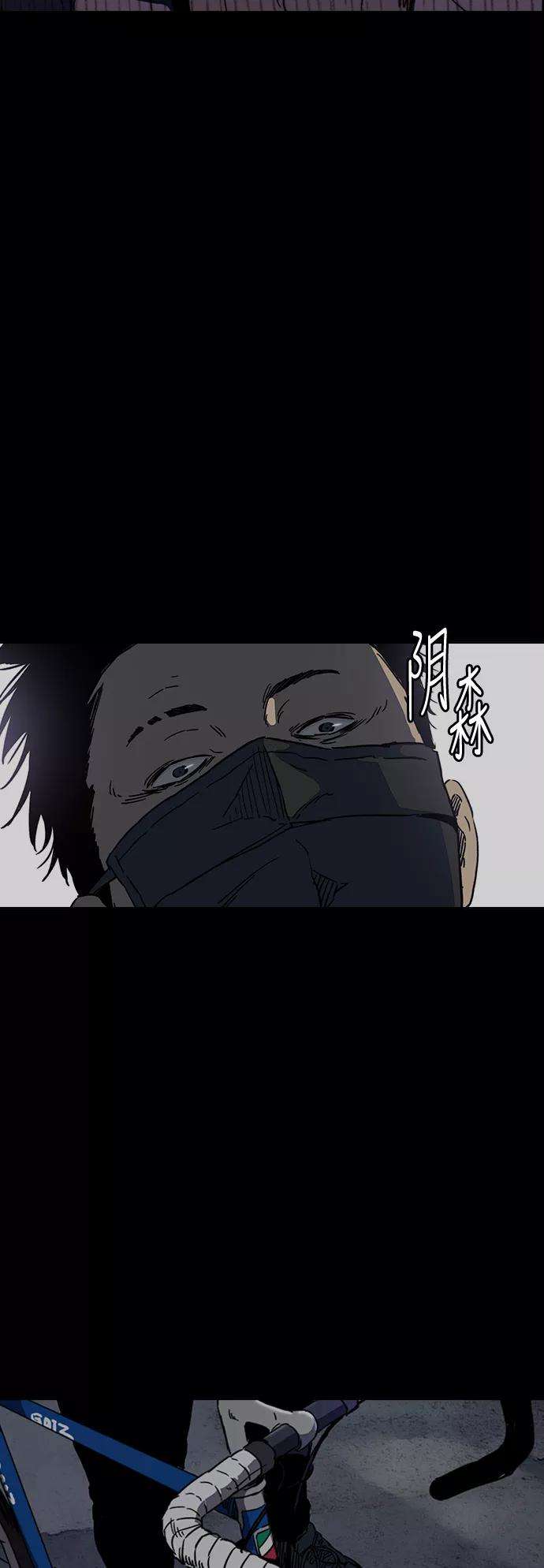 冲锋衣第2部下 第96话