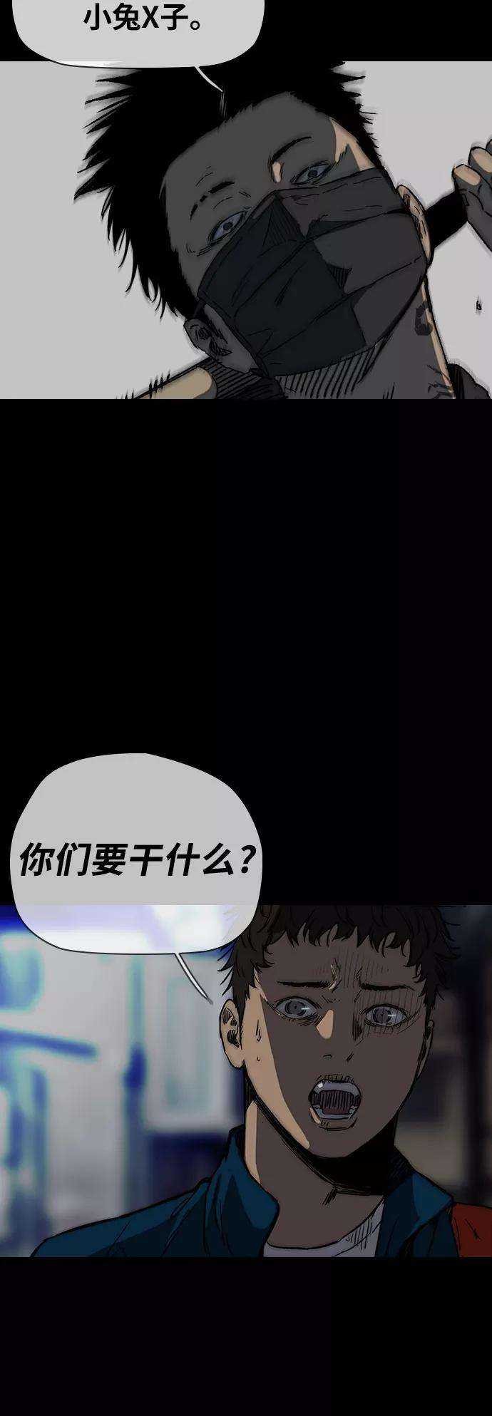 冲锋衣第2部下 第96话