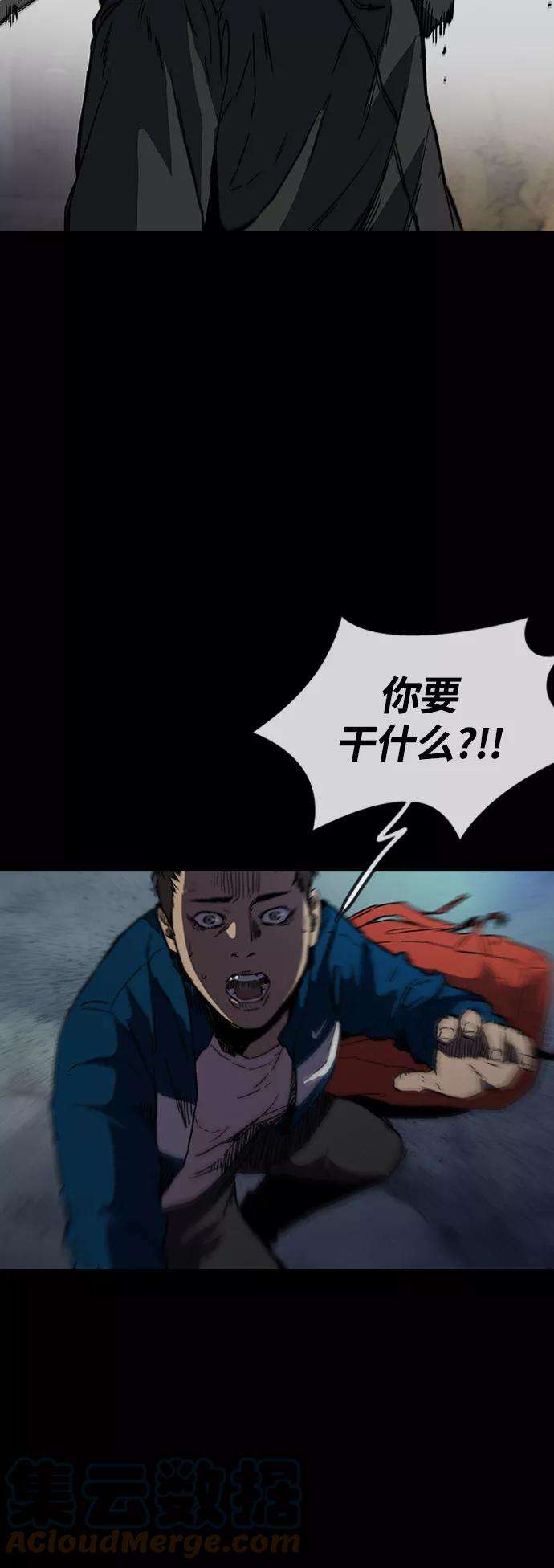 冲锋衣第2部下 第96话