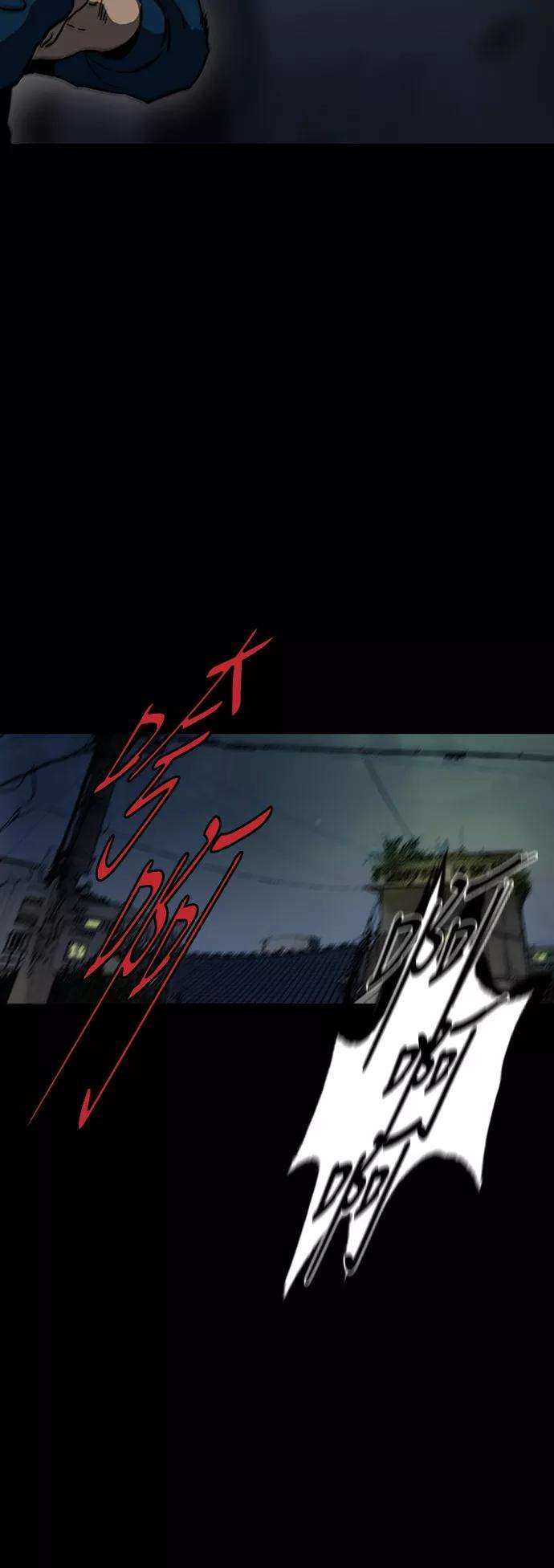 冲锋衣第2部下 第96话