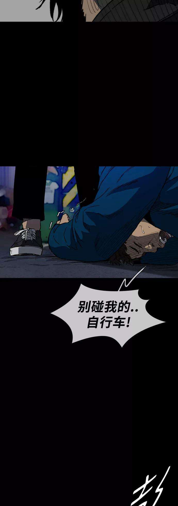 冲锋衣第2部下 第96话