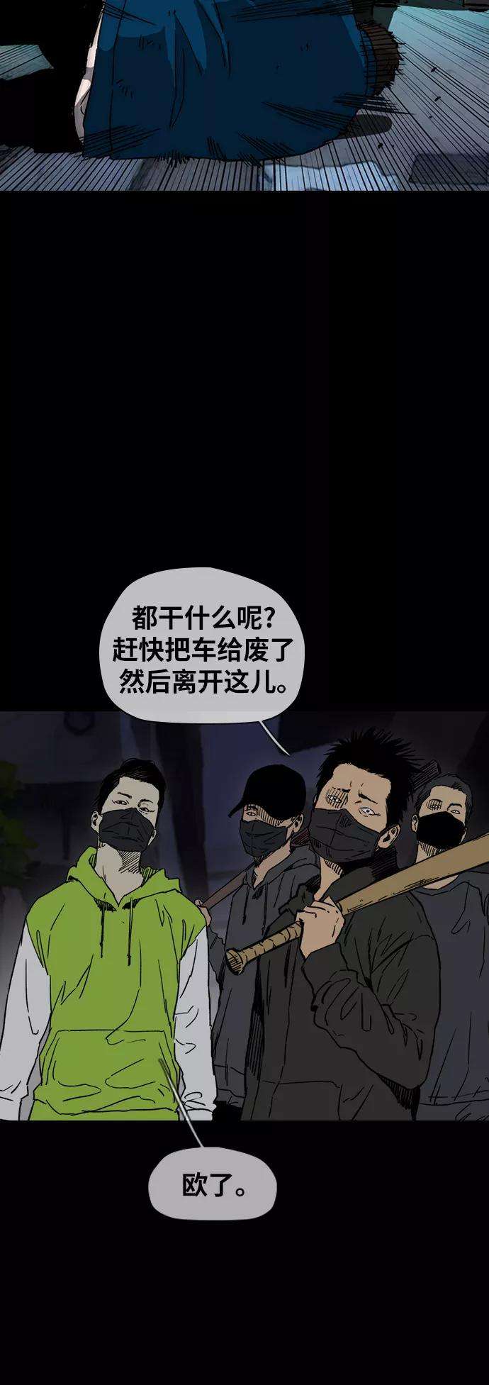 冲锋衣第2部下 第96话