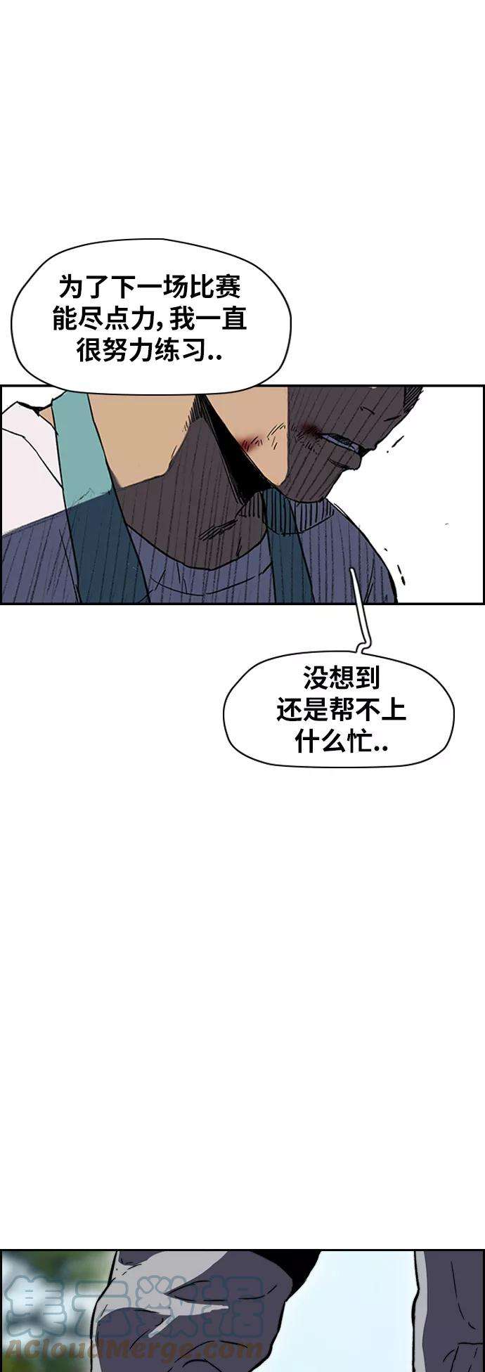 冲锋衣第2部下 第96话
