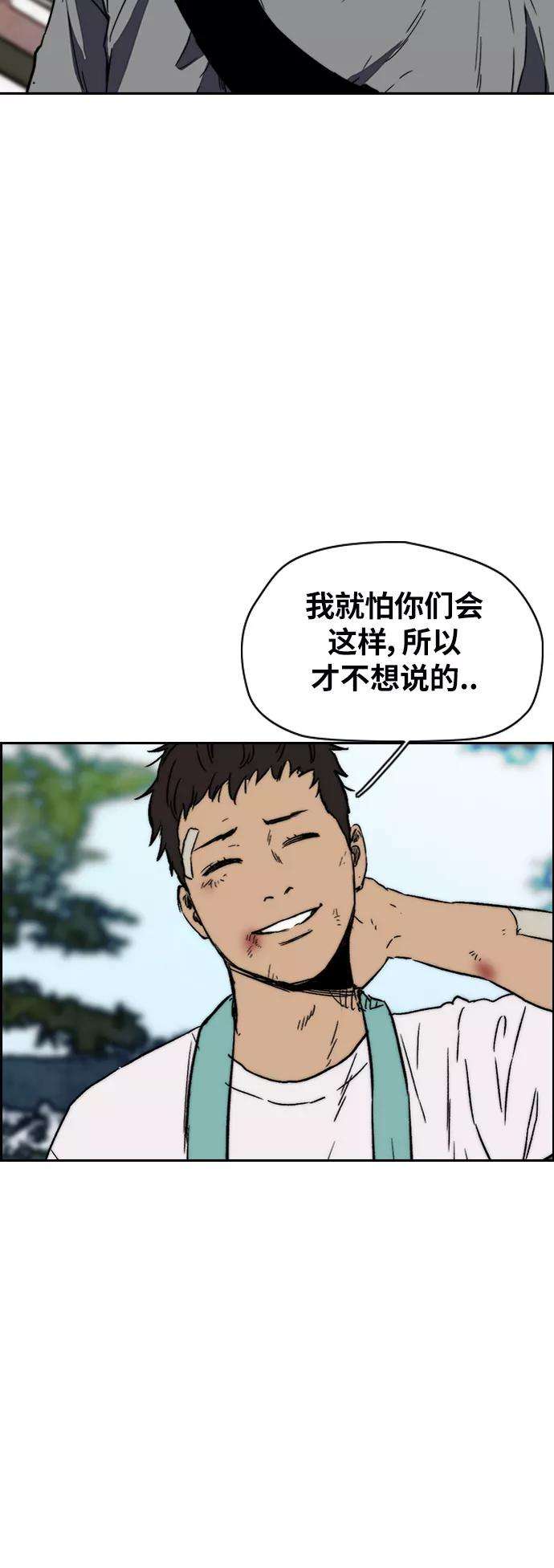 冲锋衣第2部下 第96话