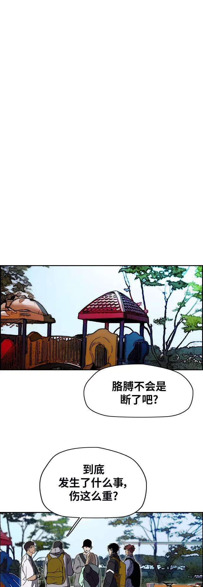 冲锋衣第2部下 第96话