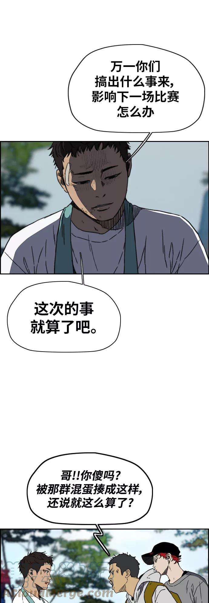 冲锋衣第2部下 第96话