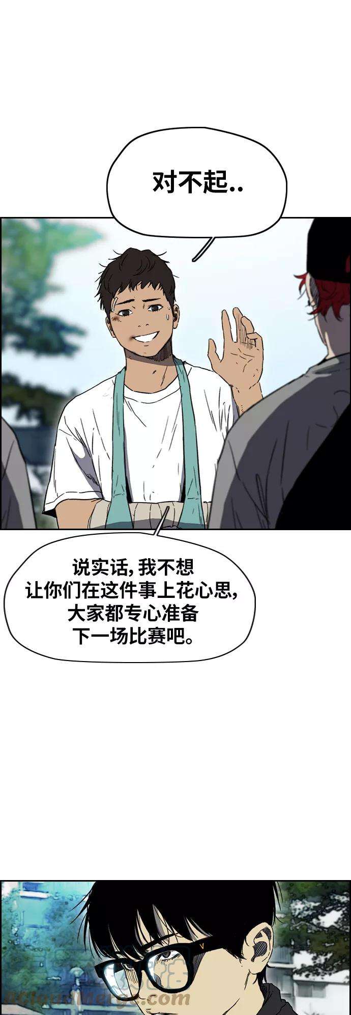 冲锋衣第2部下 第96话