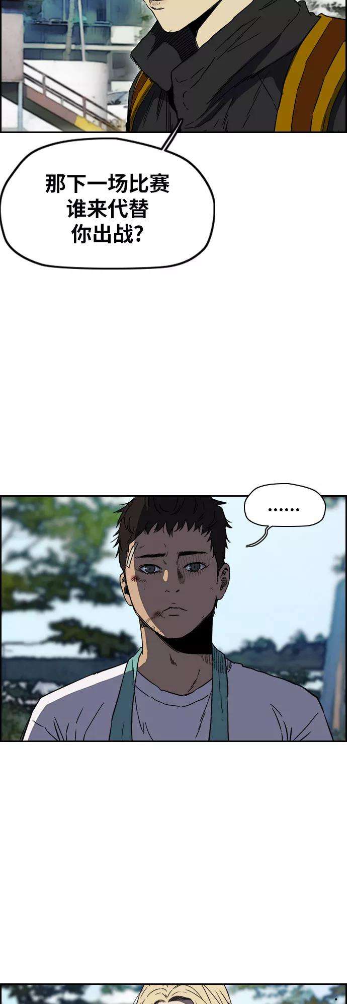 冲锋衣第2部下 第96话