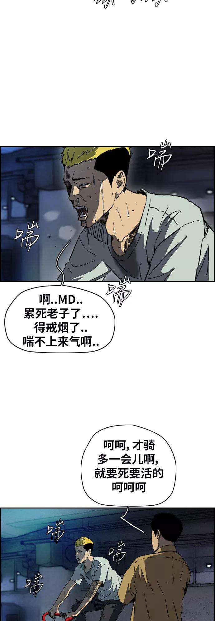 冲锋衣第2部下 第96话