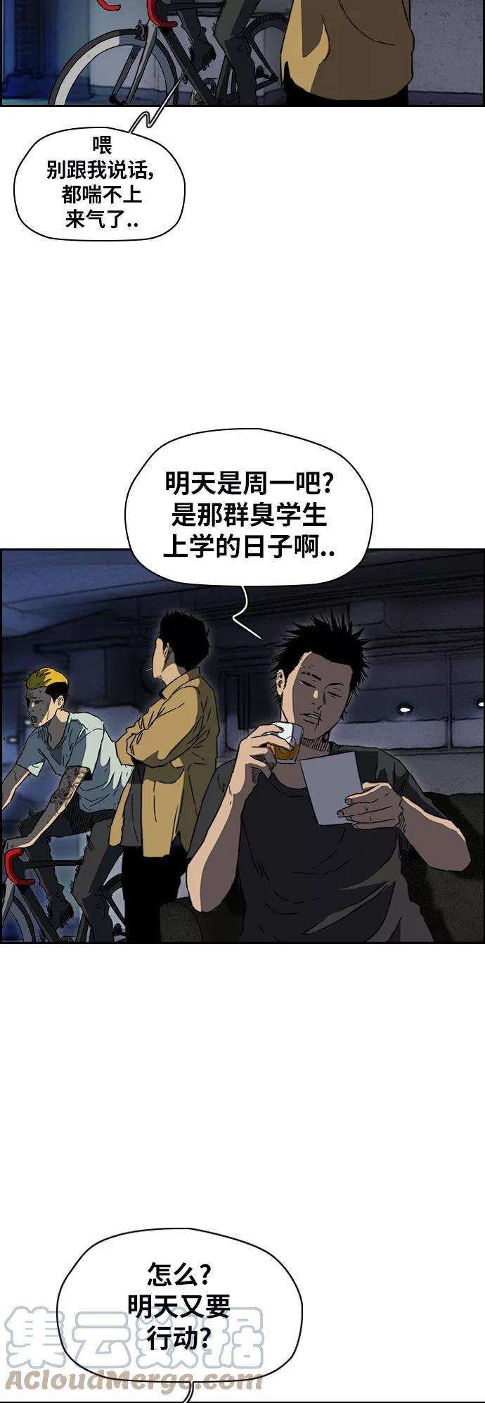 冲锋衣第2部下 第96话