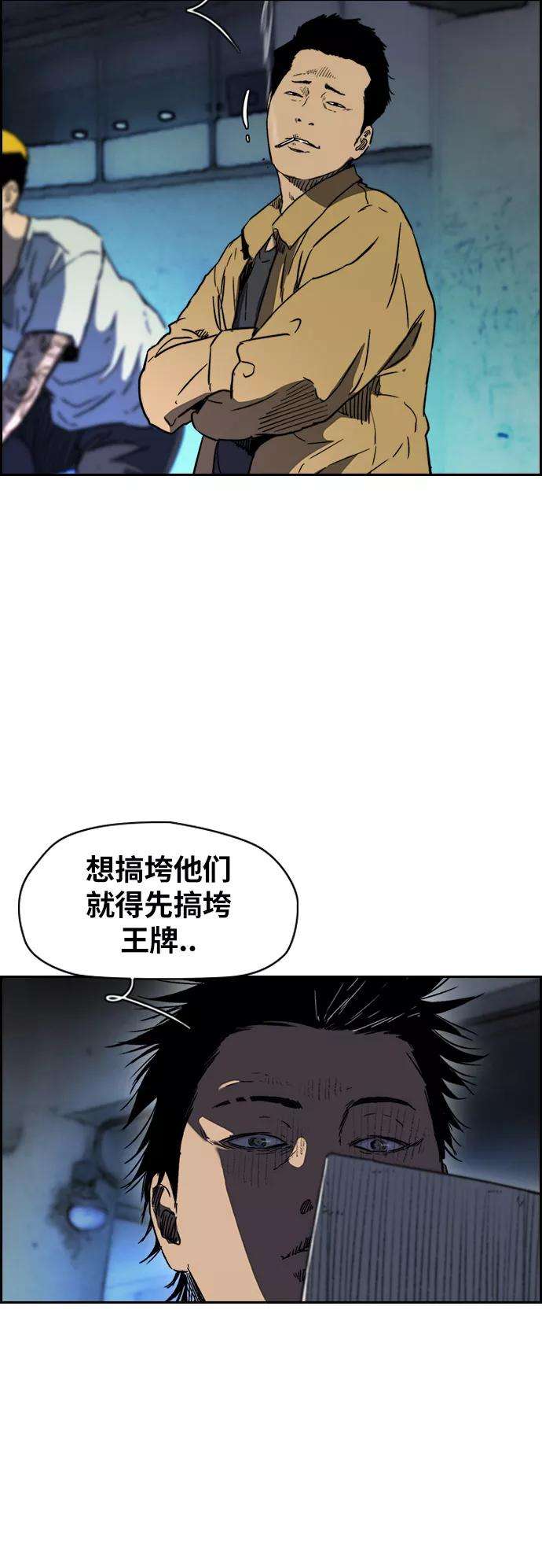 冲锋衣第2部下 第96话
