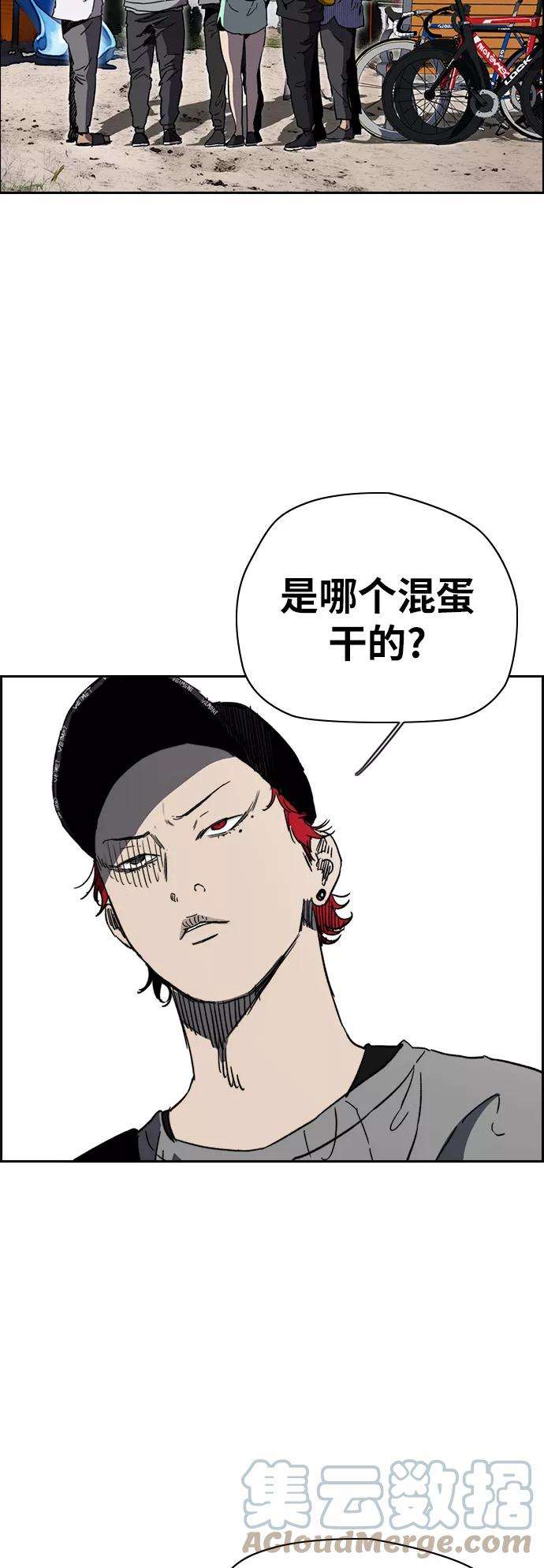 冲锋衣第2部下 第96话