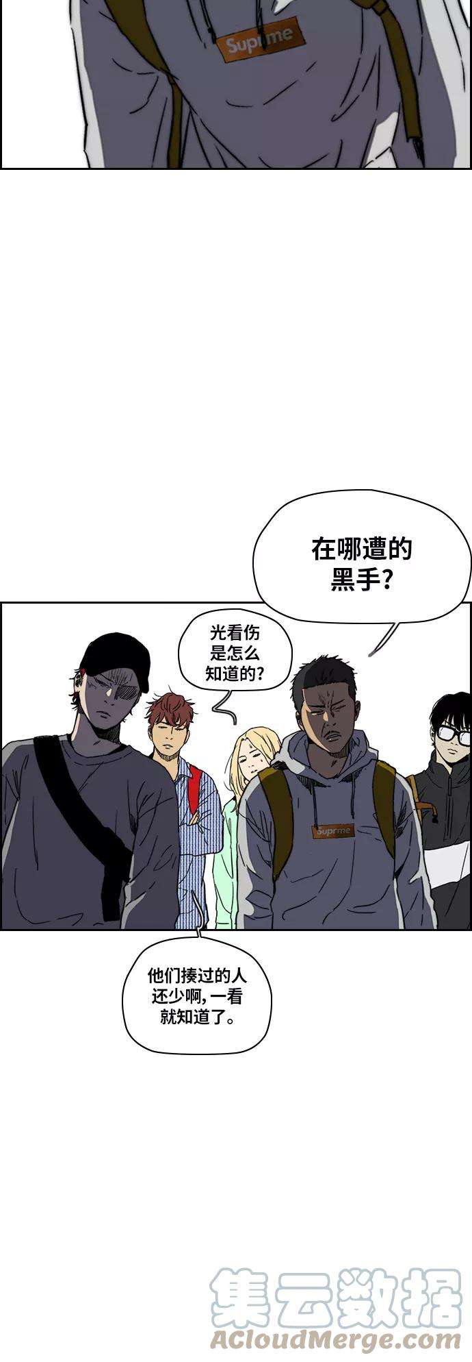 冲锋衣第2部下 第96话