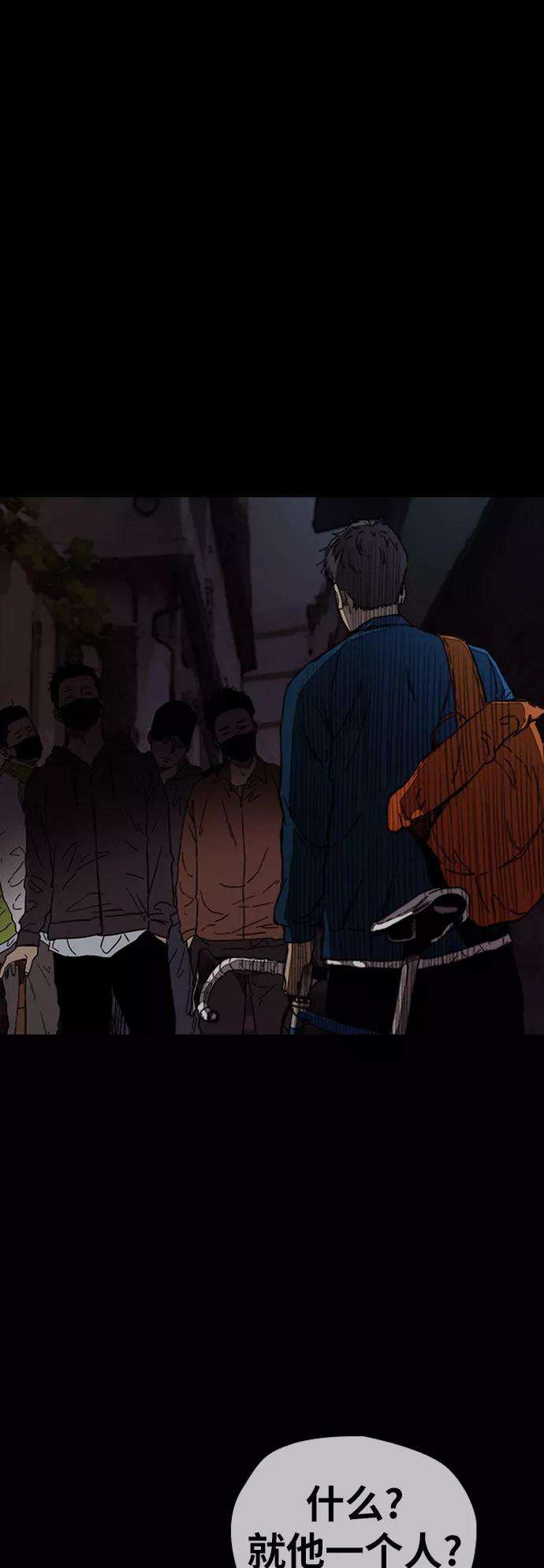 冲锋衣第2部下 第96话