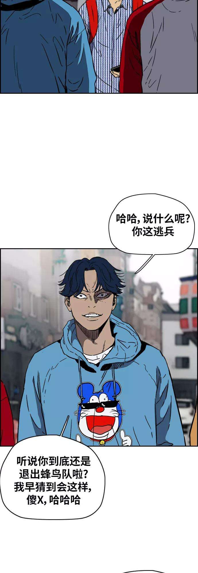 冲锋衣第2部下 第97话