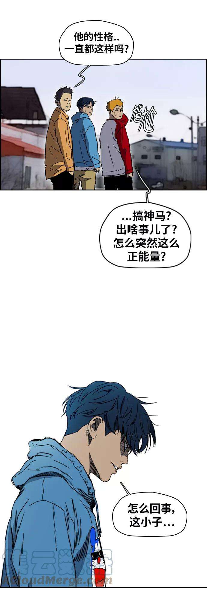 冲锋衣第2部下 第97话