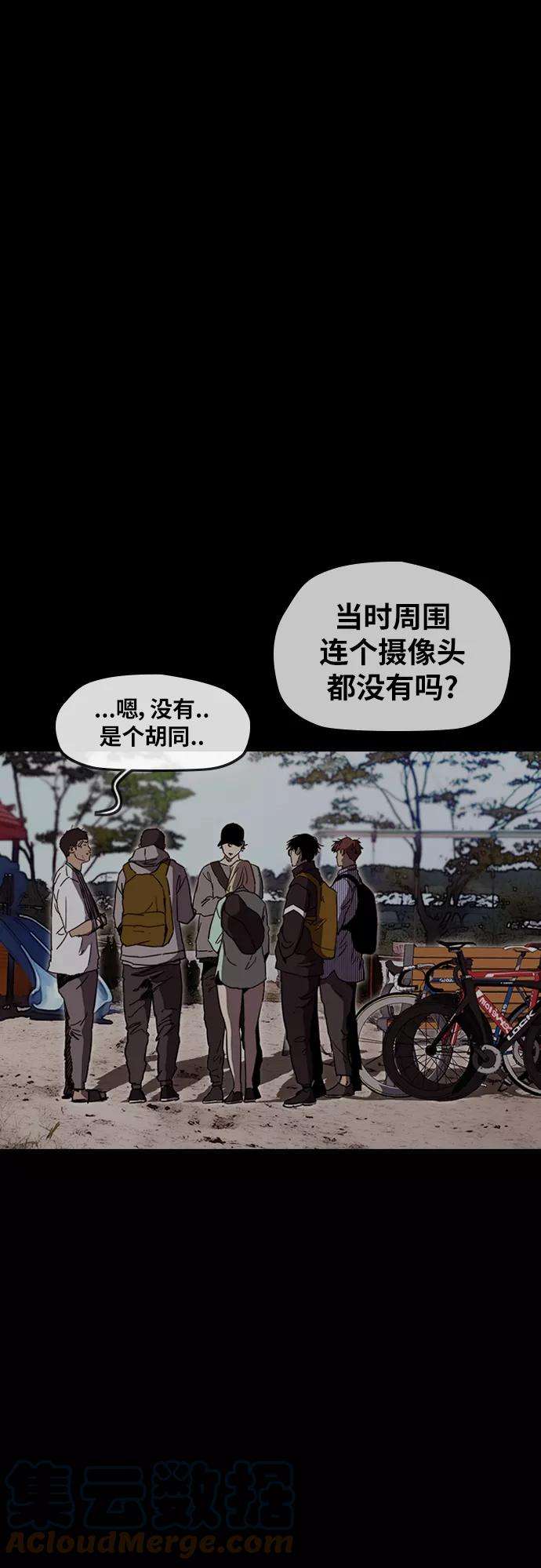 冲锋衣第2部下 第97话