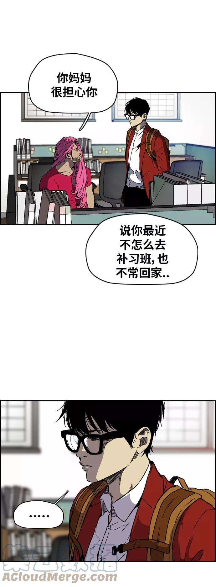 冲锋衣第2部下 第97话