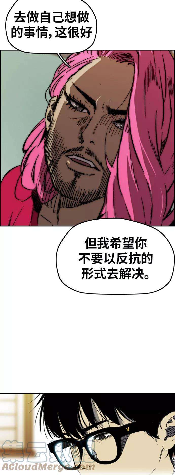 冲锋衣第2部下 第97话