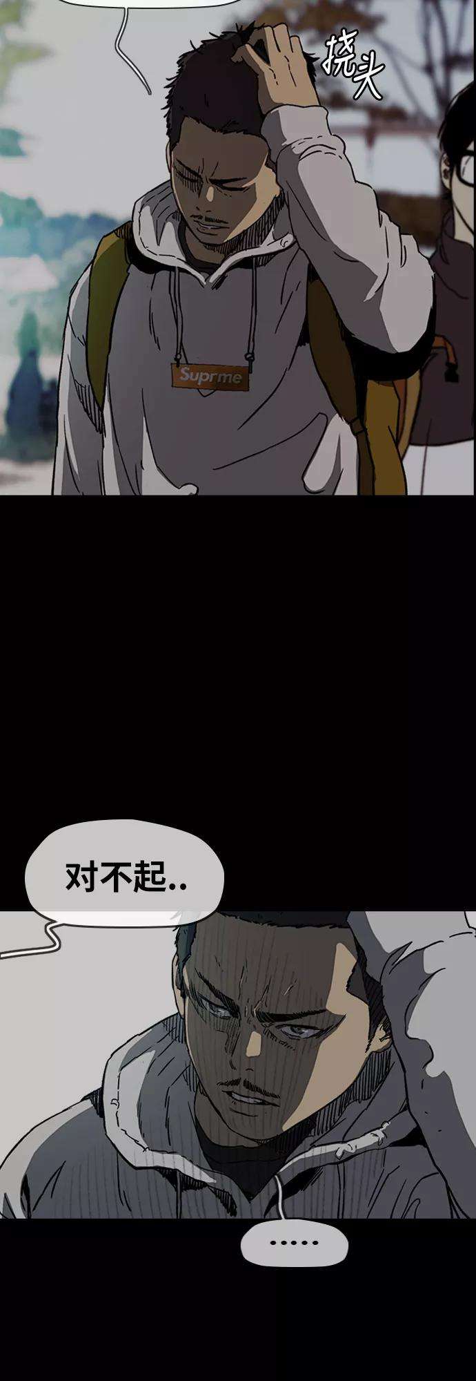 冲锋衣第2部下 第97话