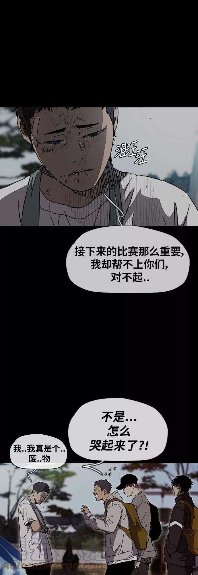 冲锋衣第2部下 第97话