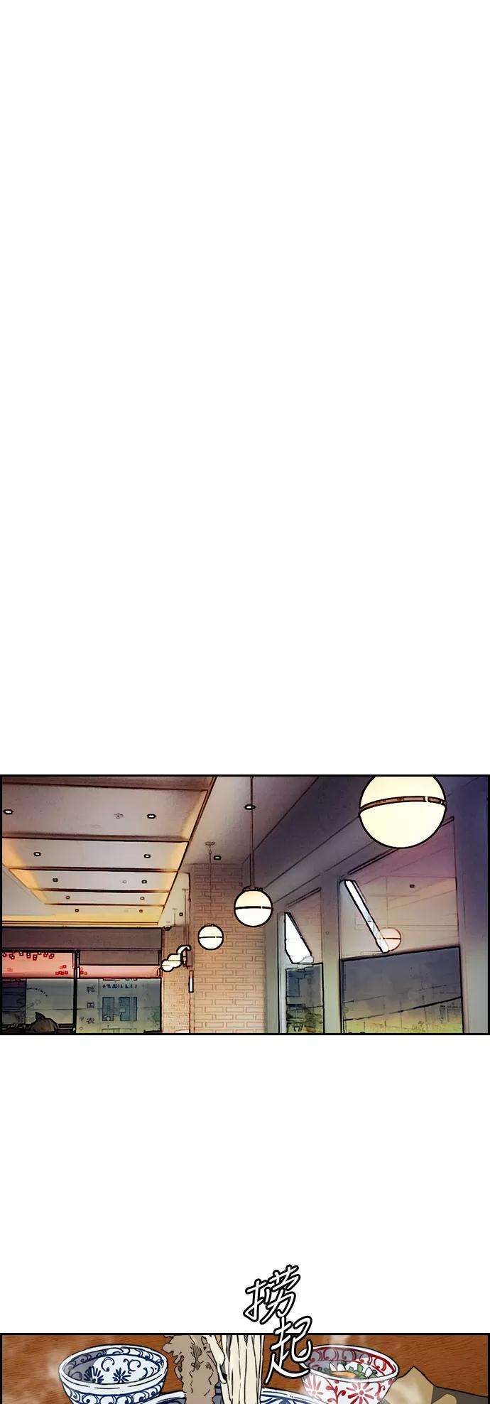 冲锋衣第2部下 第98话