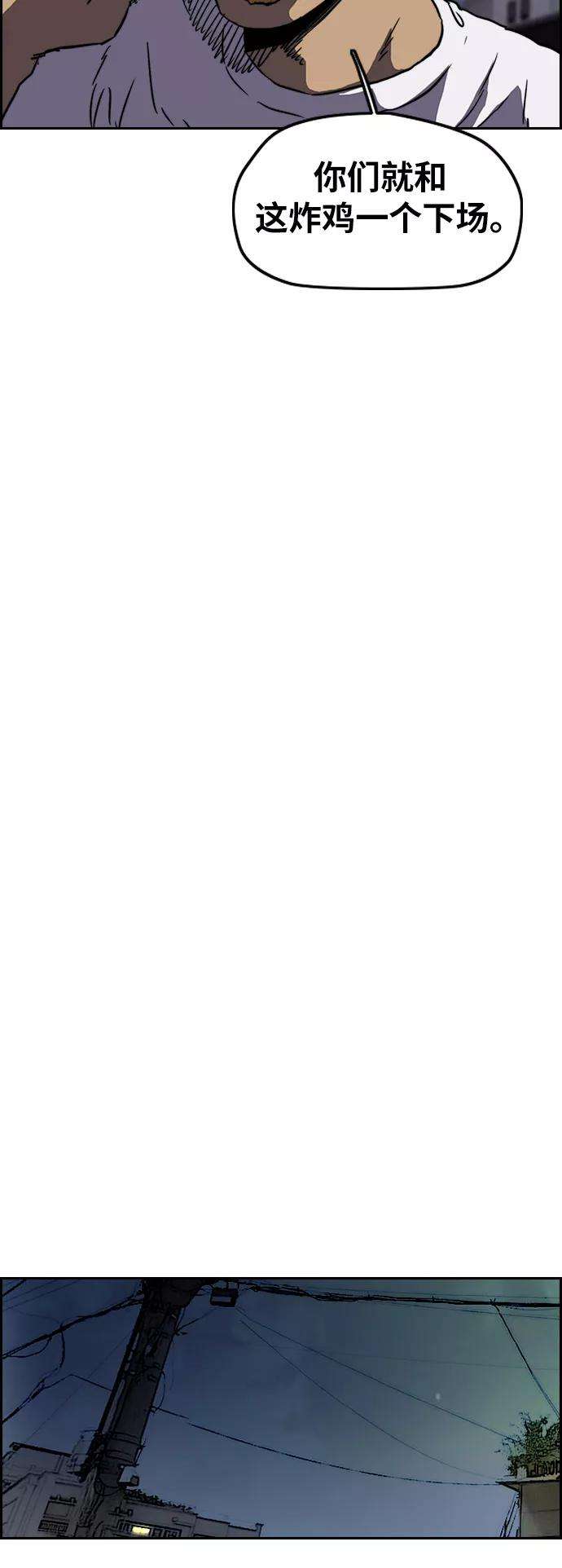 冲锋衣第2部下 第98话