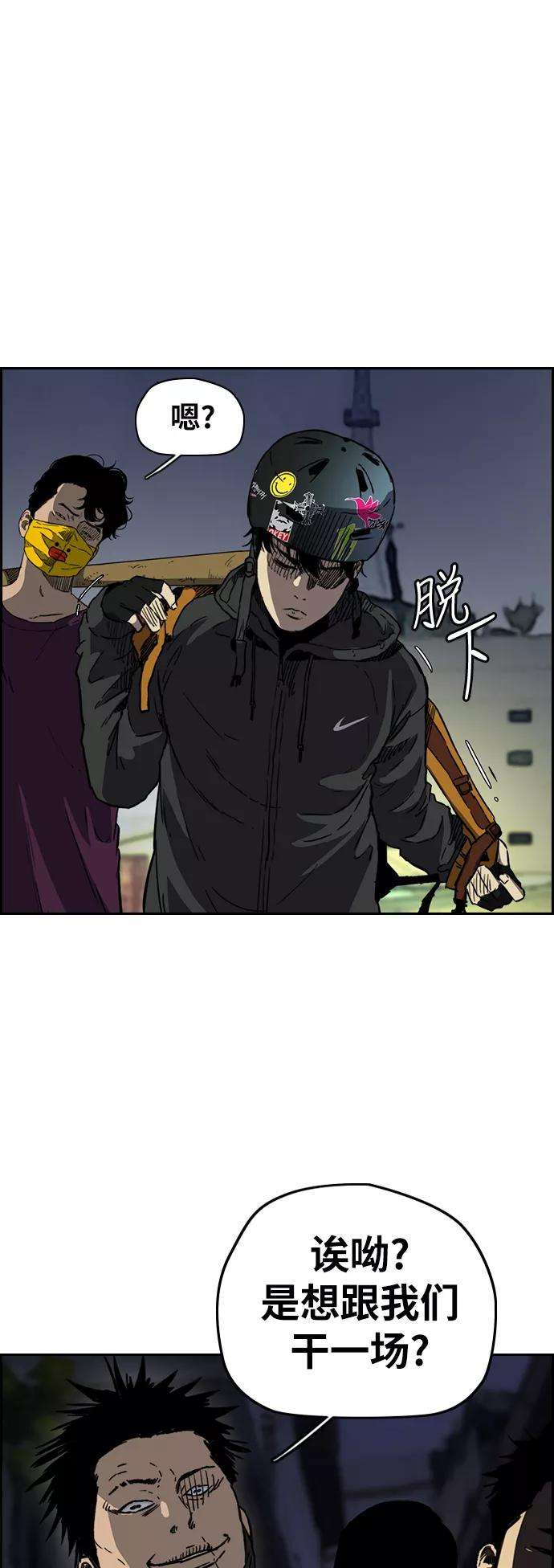 冲锋衣第2部下 第99话