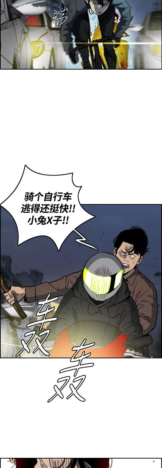 冲锋衣第2部下 第100话