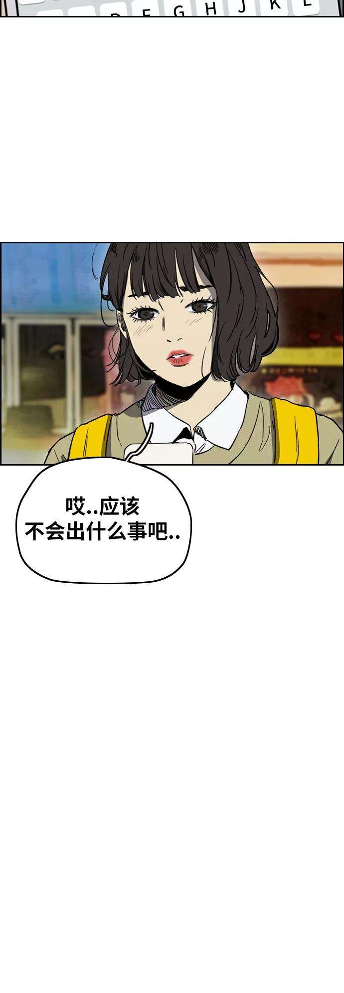 冲锋衣第2部下 第100话