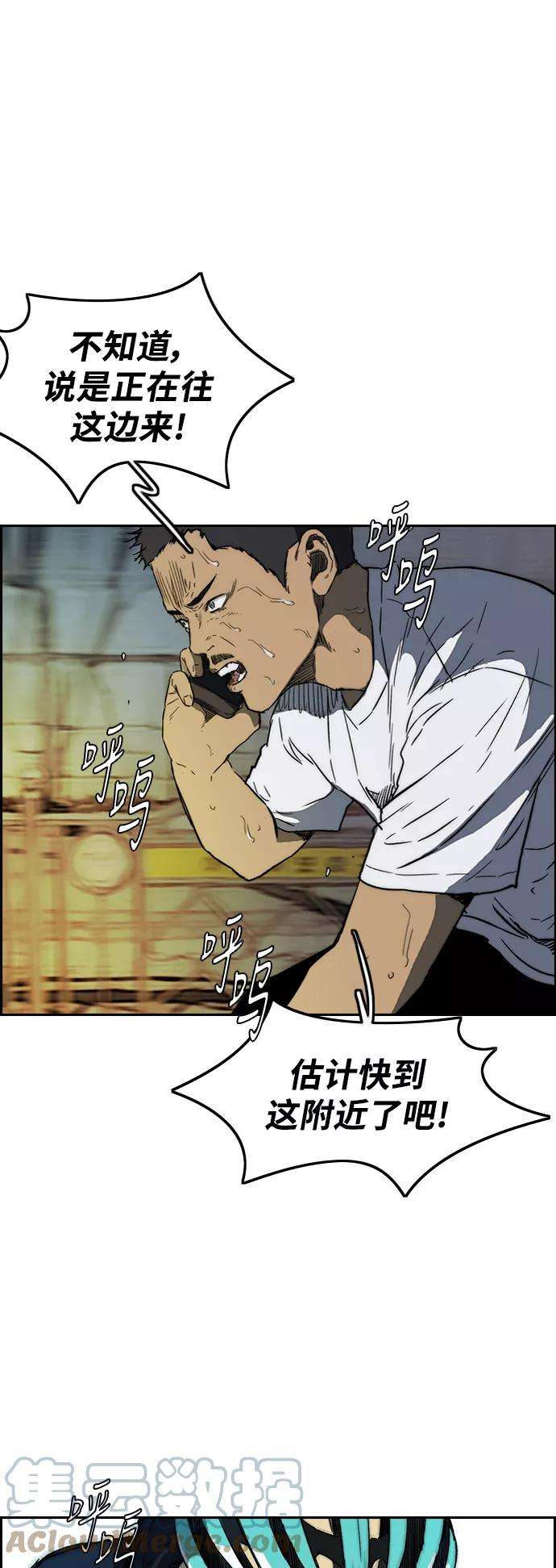 冲锋衣第2部下 第100话