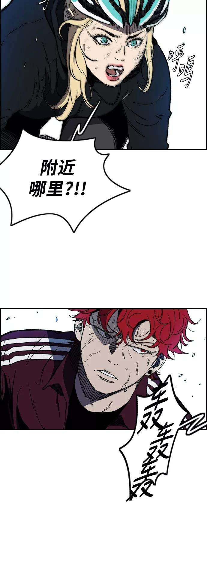 冲锋衣第2部下 第100话