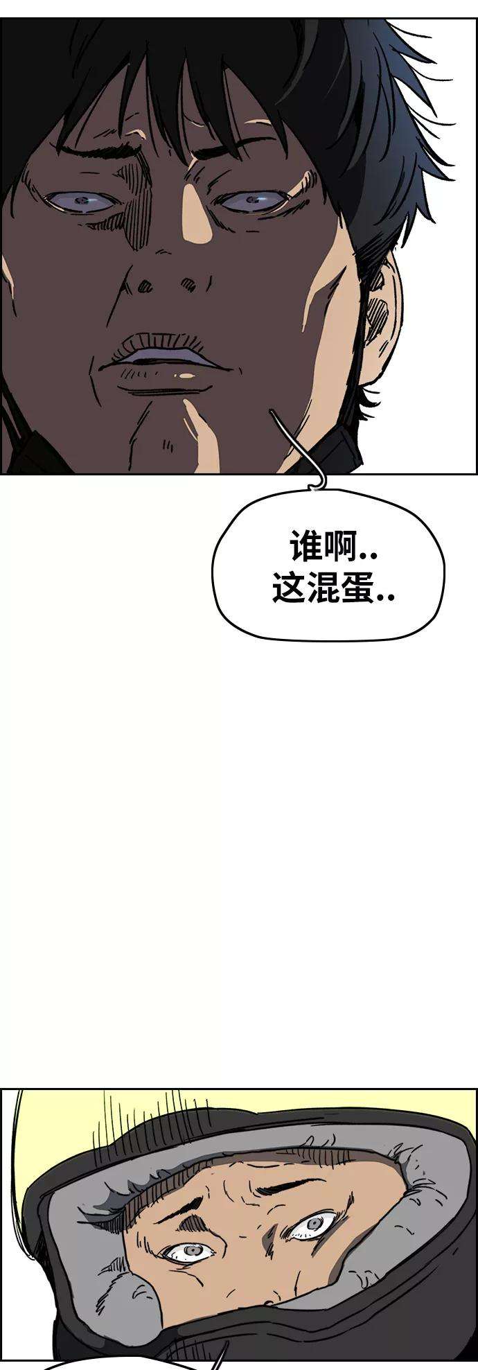 冲锋衣第2部下 第101话