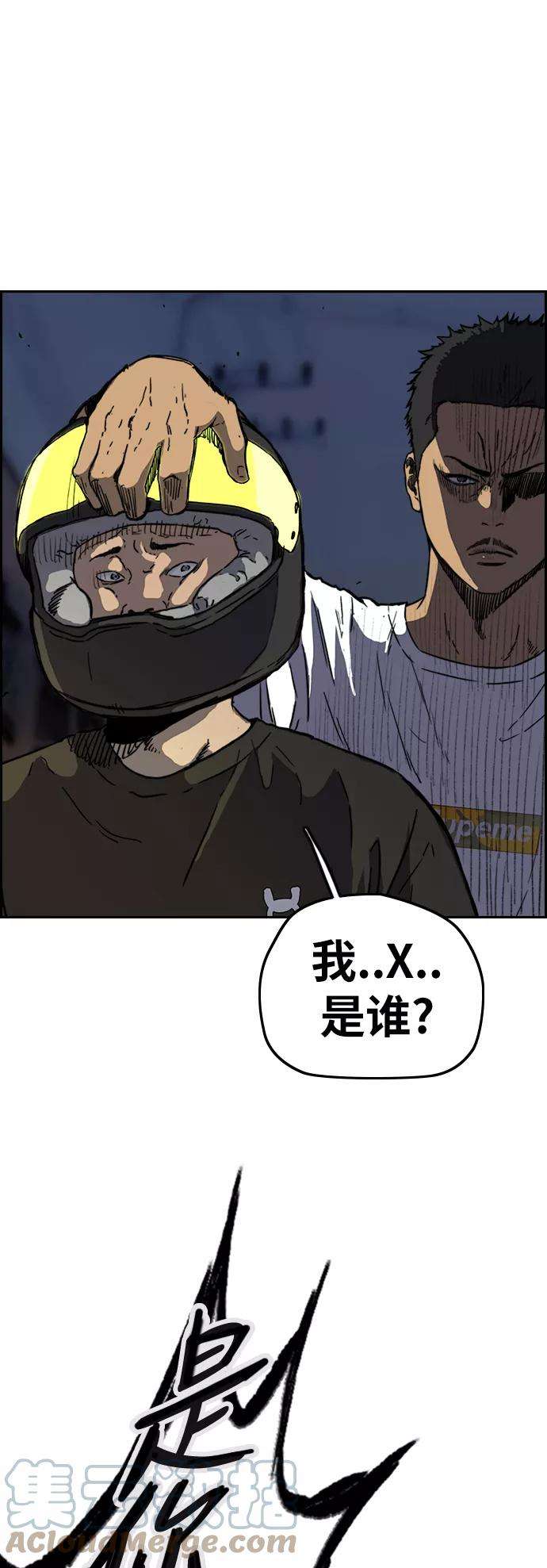 冲锋衣第2部下 第101话