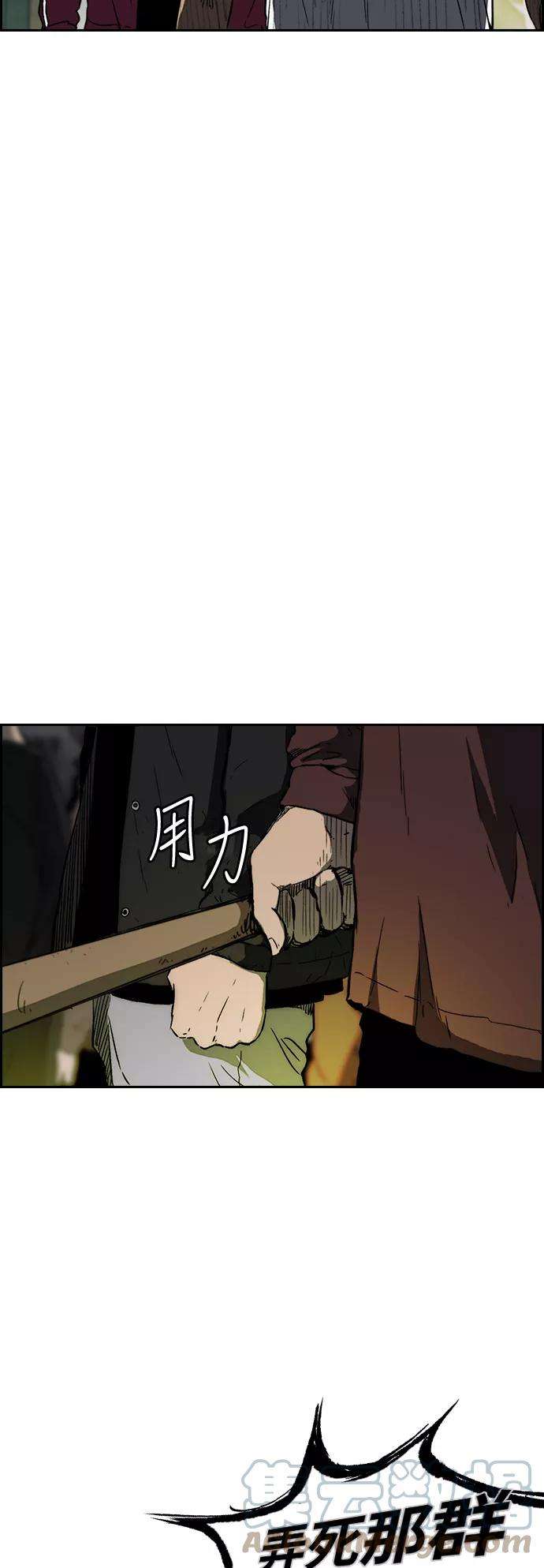 冲锋衣第2部下 第101话